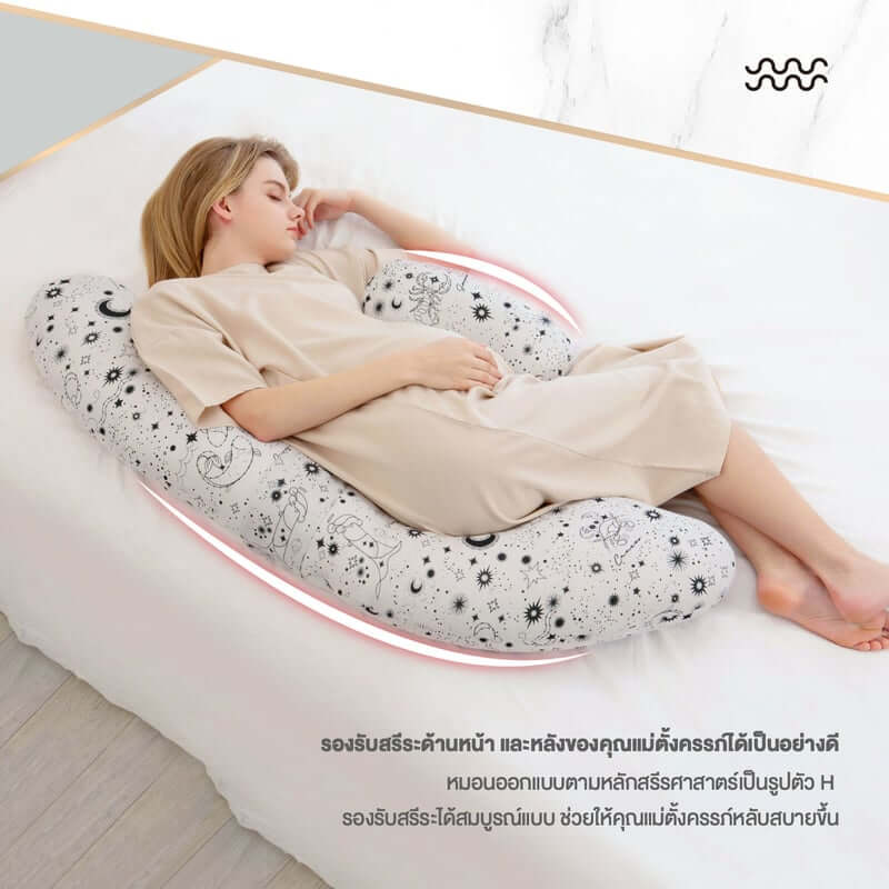 หมอนสำหรับแม่ KUKU PLUS ลายราศี สีชมพู